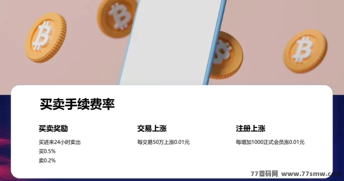 蜂巢网络STO震撼上线！无锁仓、无广告、无手续费，新一代经济生态，打造共识型数字平台！
