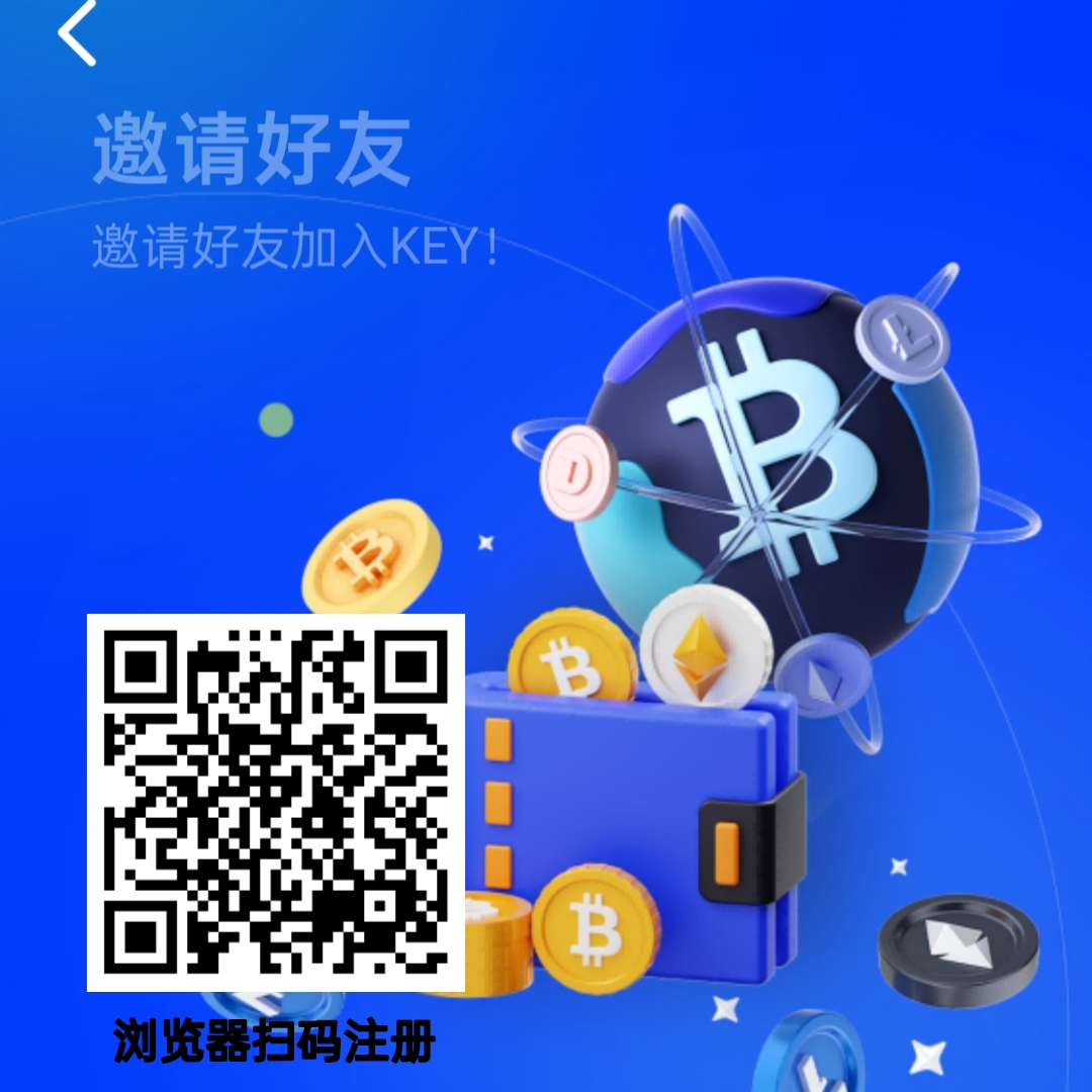 首码KEY：全维度智能公链总量9700万，将重磅上线前5大交易所！