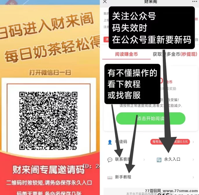 财来阁上线，看文章轻松赚，操作简单日入稳稳！