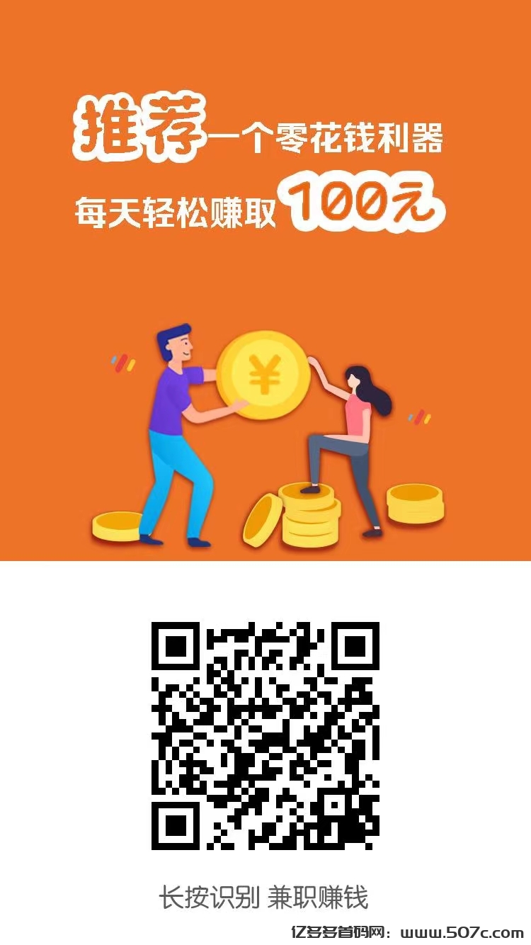 小白賺钱首码，加关，点赞任务简単,単价高