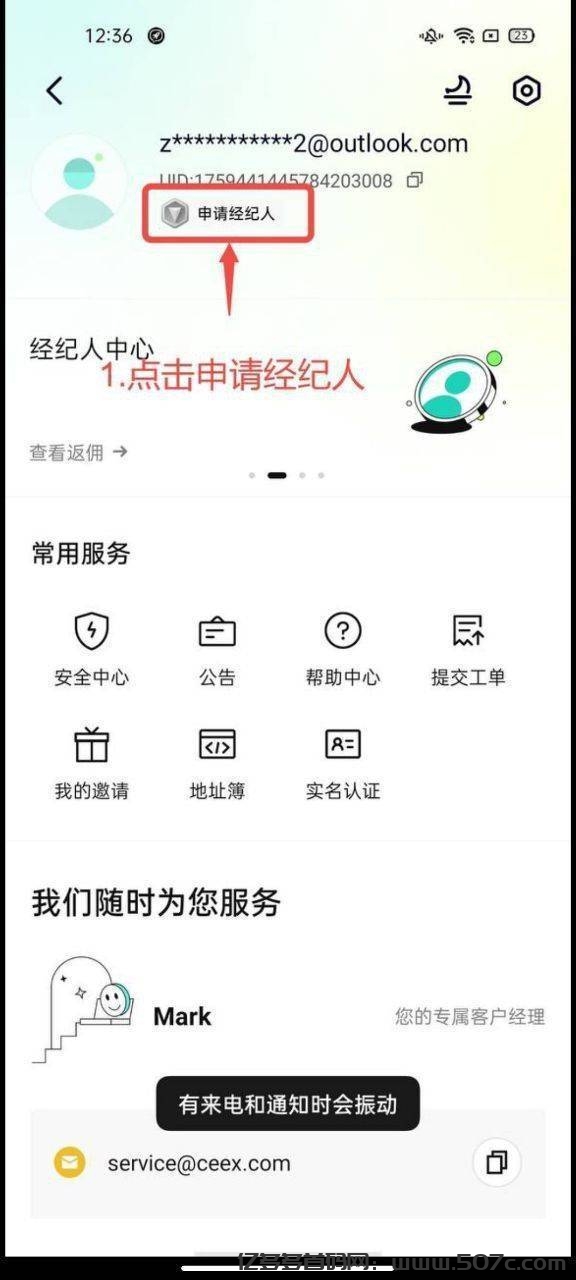 最强挖矿项目，已上线交易