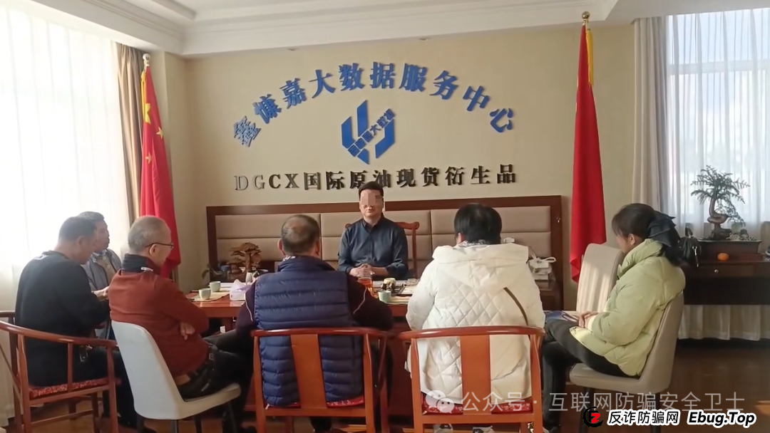 湖南官方再发预警！百亿资金盘 “DGCX鑫慷嘉” 崩盘倒计时，130 万投资者面临血本无归