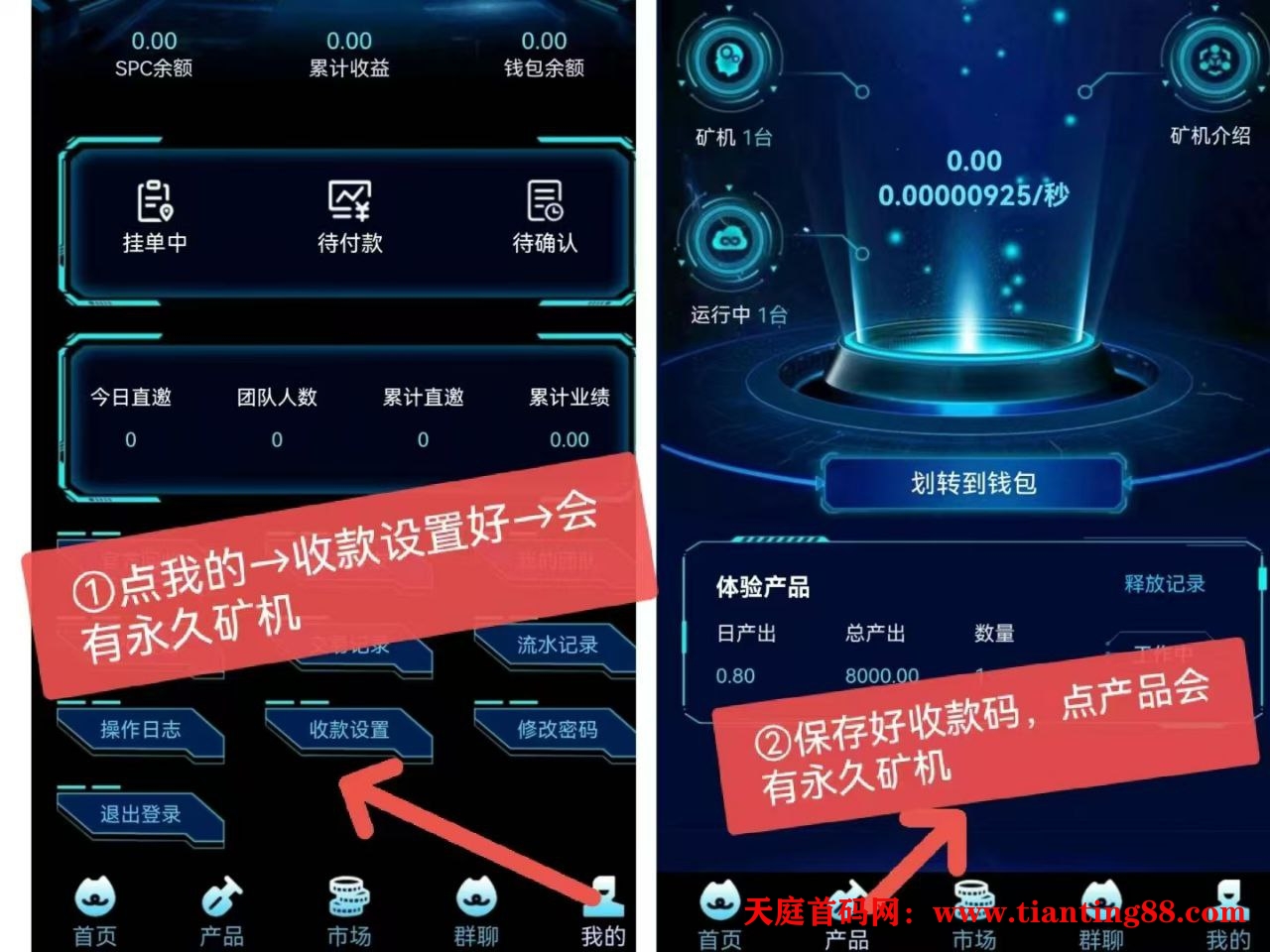 SPC 新项目！注册白嫖永久矿机