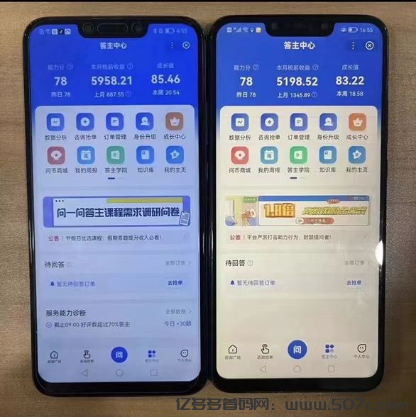 手机答题赚米，2元一题，一天可做300题（复制粘贴即有答案）
