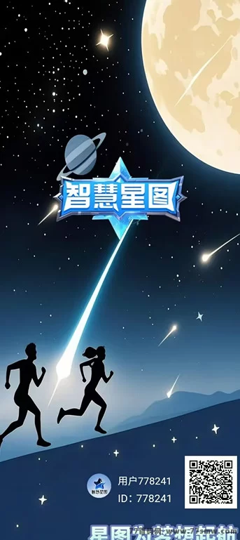 智慧星图上线，上墙赚钻石，0撸也能轻松吃肉！