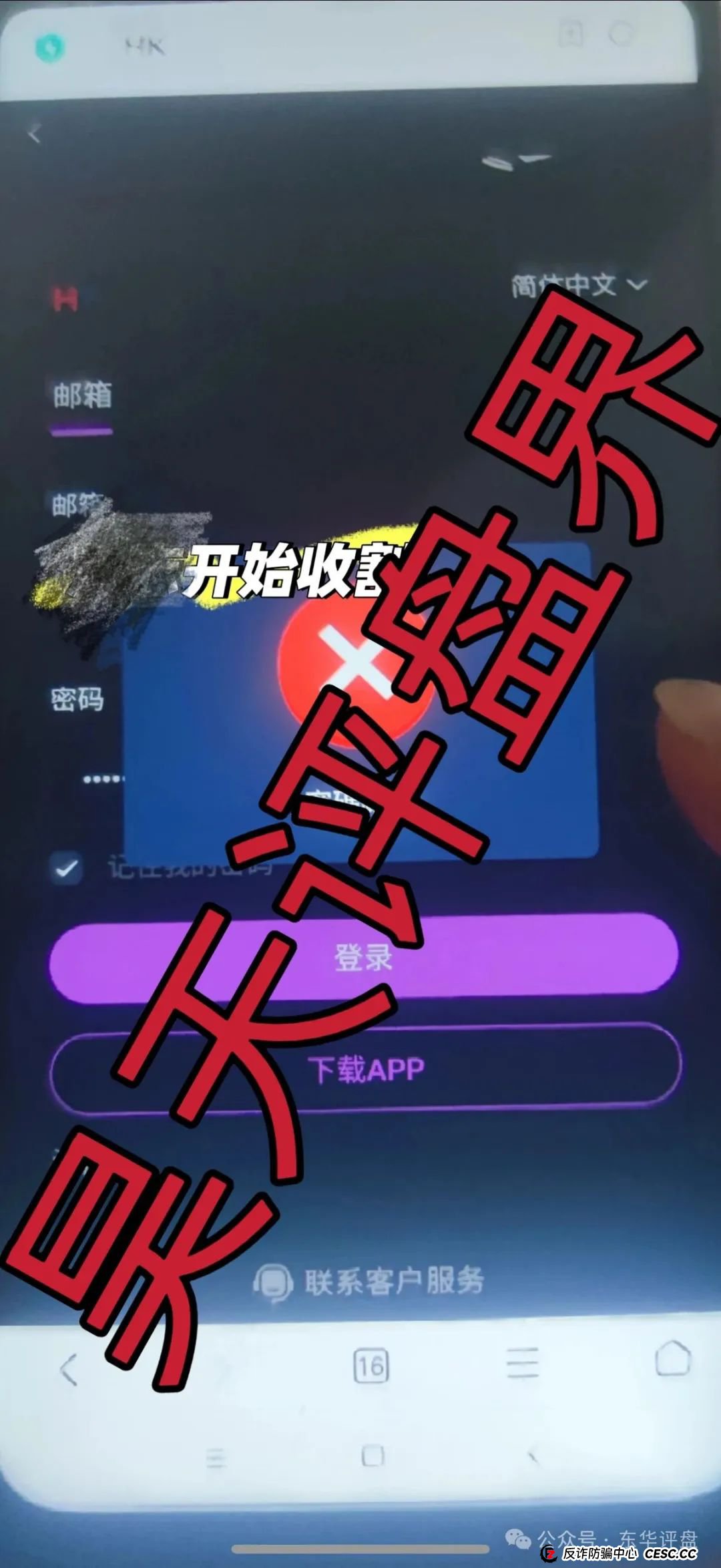 高度预警：HKEX煜志金融交易所带单资金盘，大量单割会员，操盘手威哥目前又圈了1个多亿了，即将崩盘跑路！