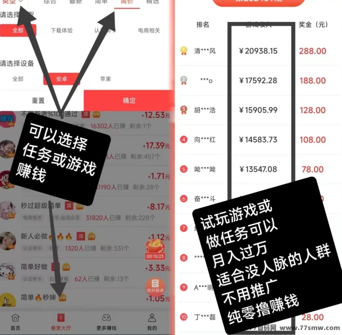 赏帮赚正规悬赏平台火热来袭！任务多、秒提、日赚百圆轻松搞定！