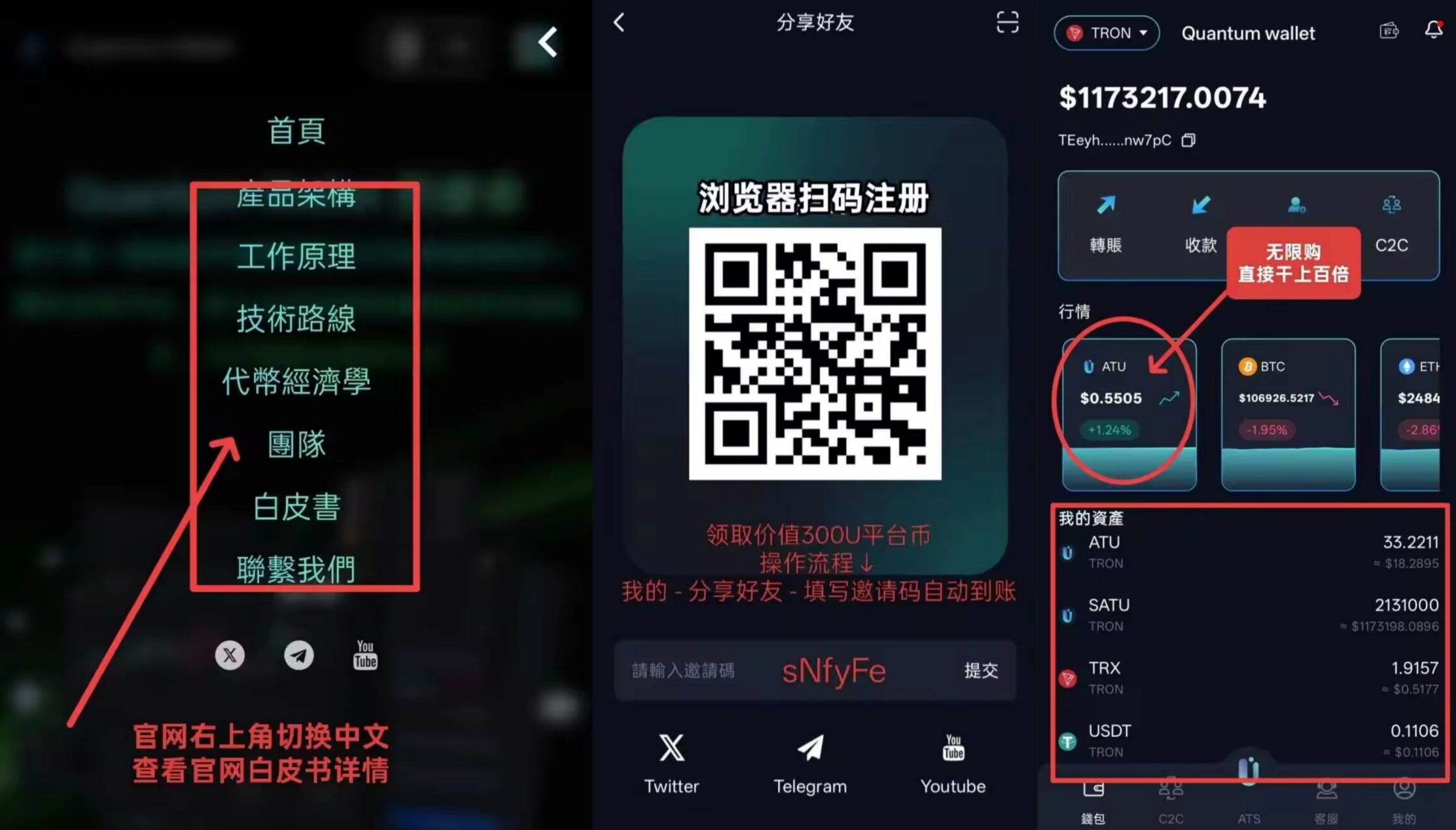 Quantum：海外项目，零成本绑定领1000u平台币，质押月收益30%