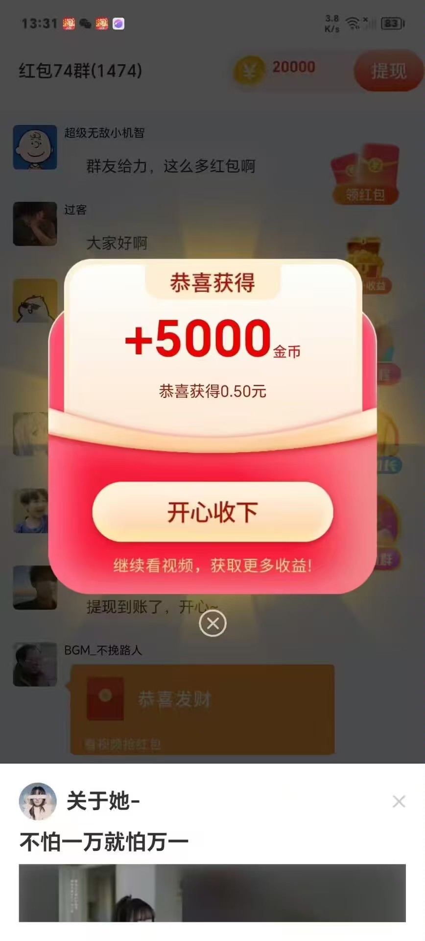 喵星突击看广告撸大包，全新玩法大放水，单机30-50+