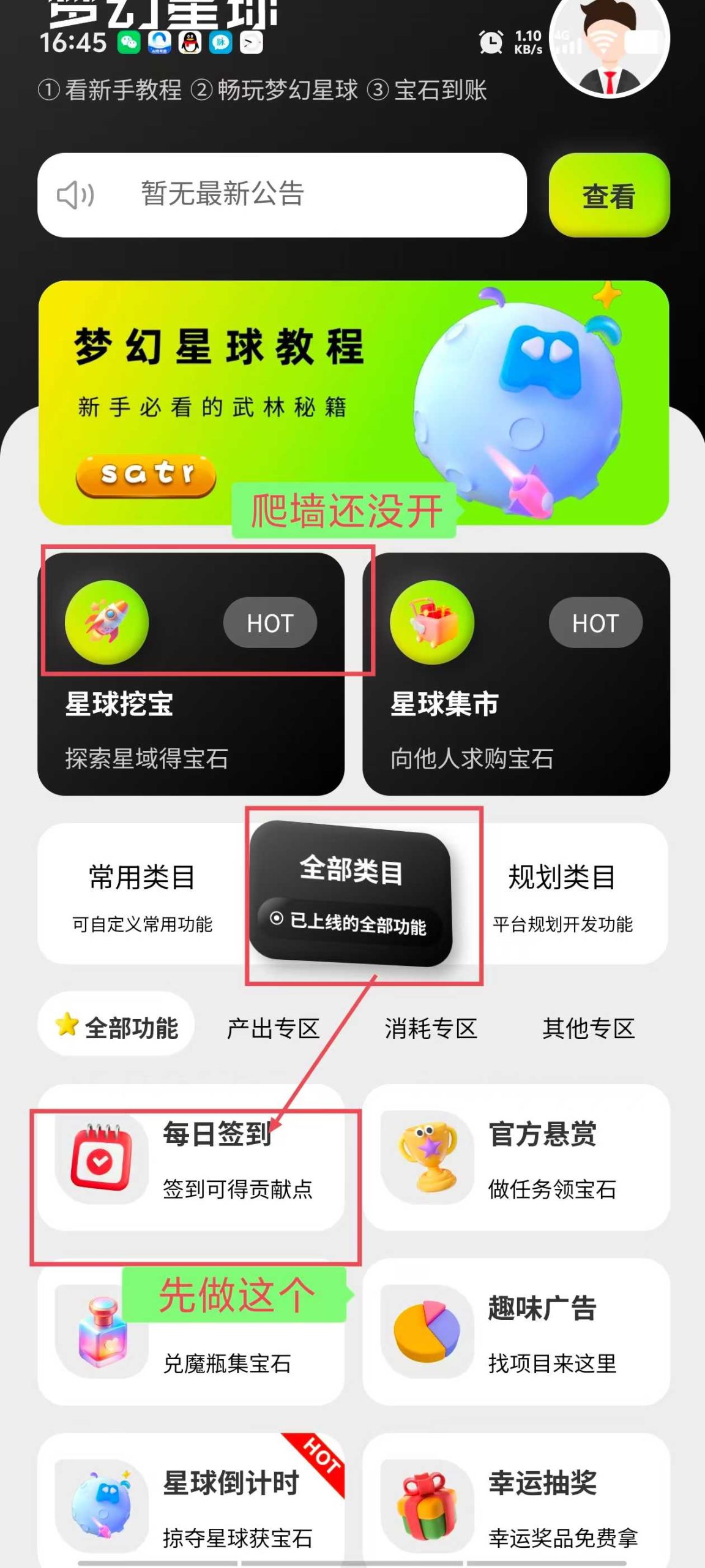 梦幻星球首码零撸，没有广告零撸爬墙模式操作简单。