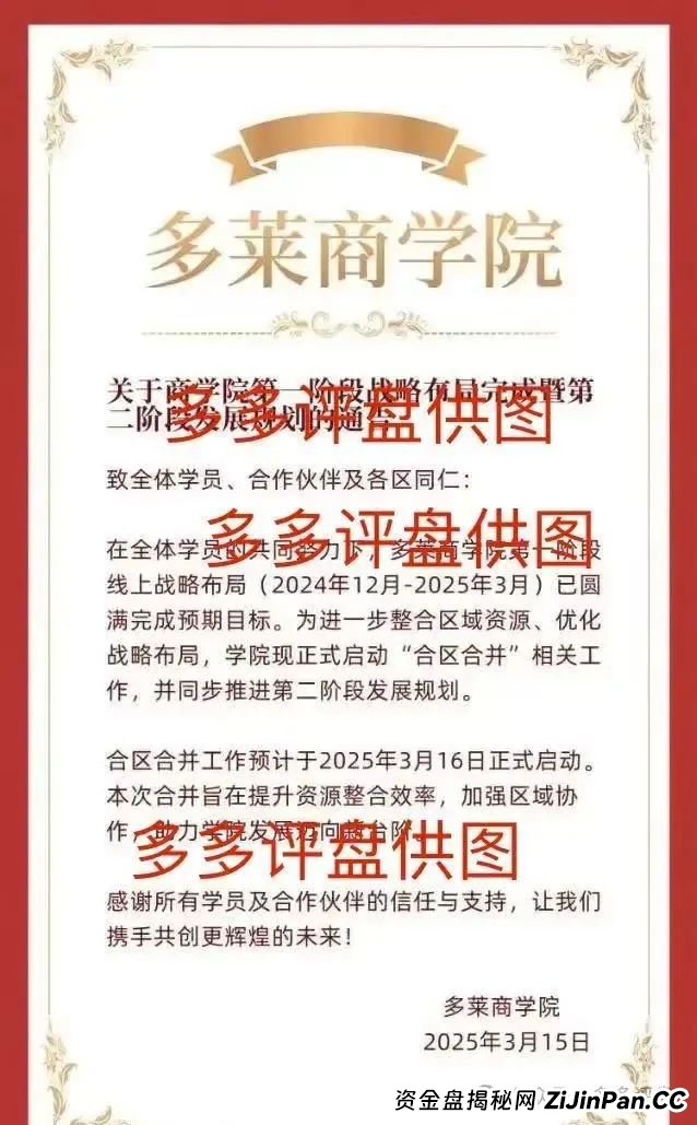 AISTS投资平台受监管吗？【多莱商学院】现已开启第二轮连环骗局，你的本金正在裸奔！