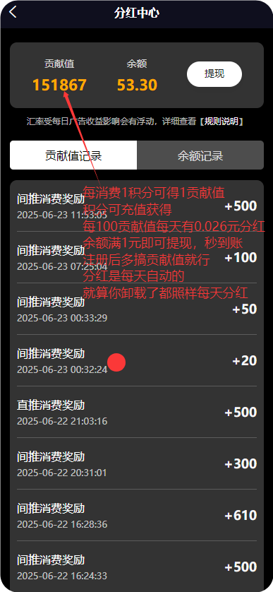 纵横短剧首码上线，1元起提秒到，独家首创看短剧拿分红模式