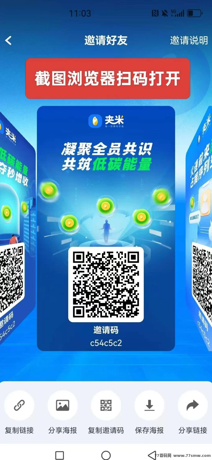 夹米APP打造零门槛数字创富新模式，支持垫付招募团队长，开启全民分润新时代！