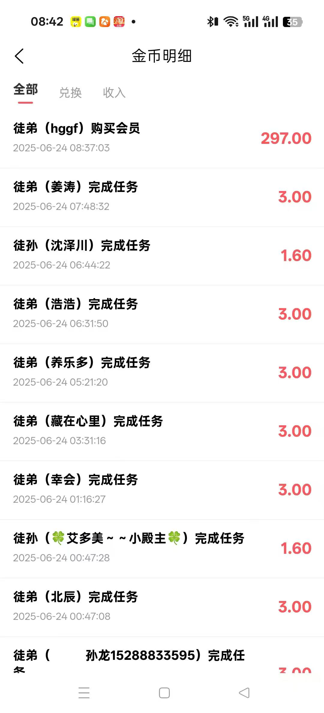 播间关注+点赞+评论任务2块一个