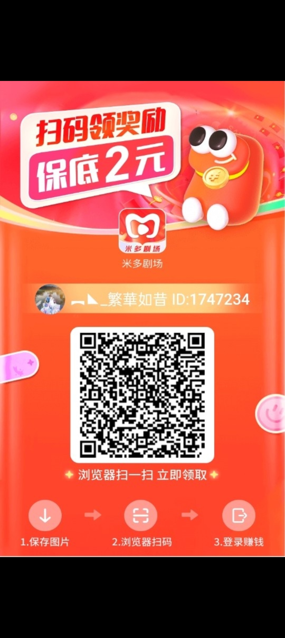 米多剧场首码刚出，不用养机，大放水