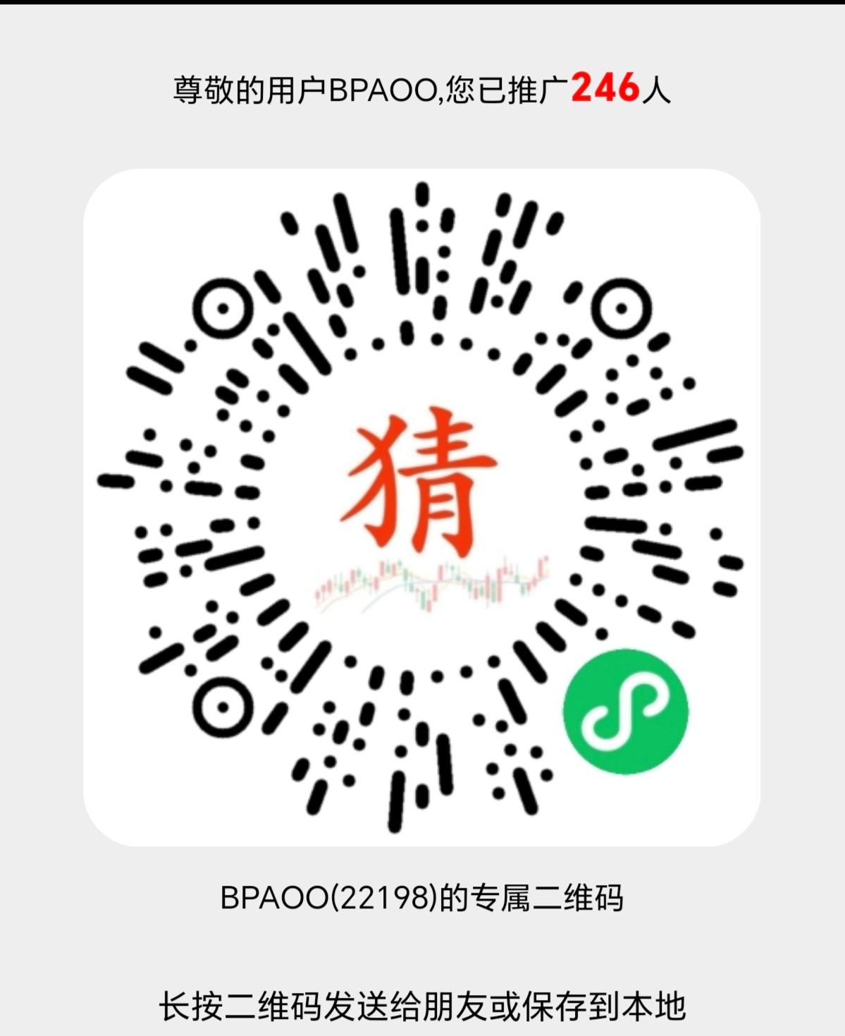 免费猜数字猜对一个就有现金！零撸疯狂上人中