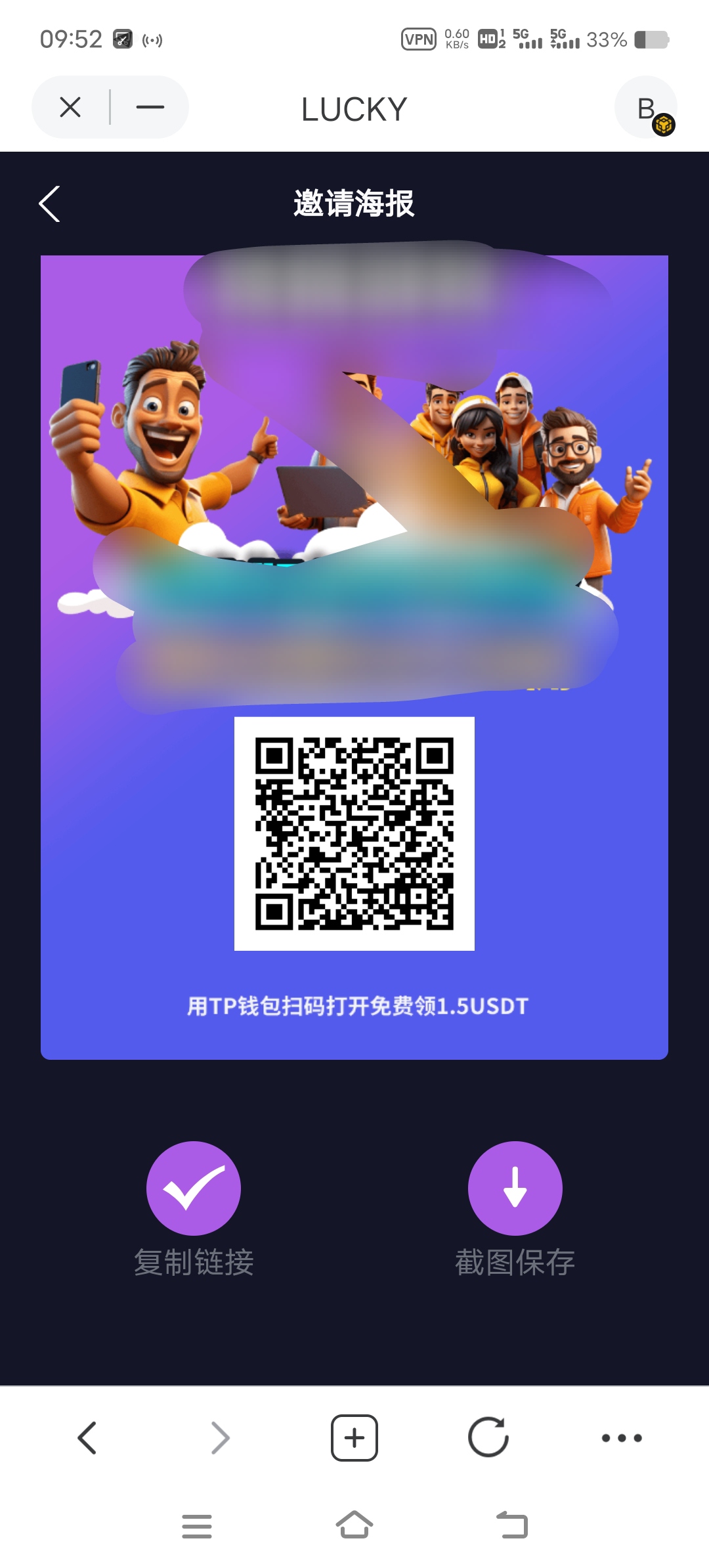 Lucky币，推广一个人给1.5U