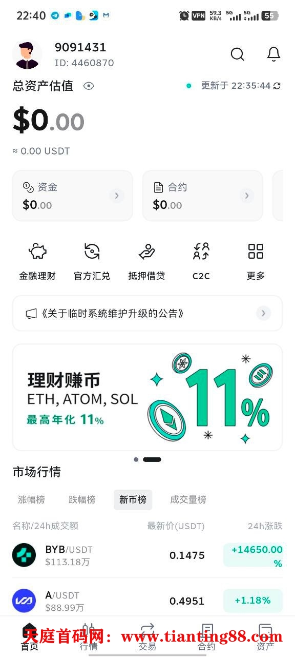 BYEX交易所送币了，用专属链接注册送188个BYB平台币。