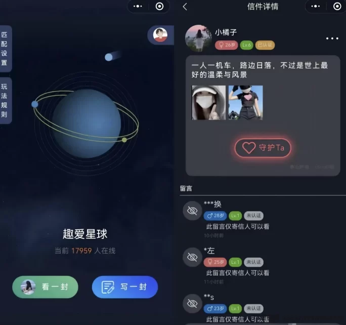 趣爱星球聊天赚米新玩法：无需实铭，轻松打字每天赚几十圆！
