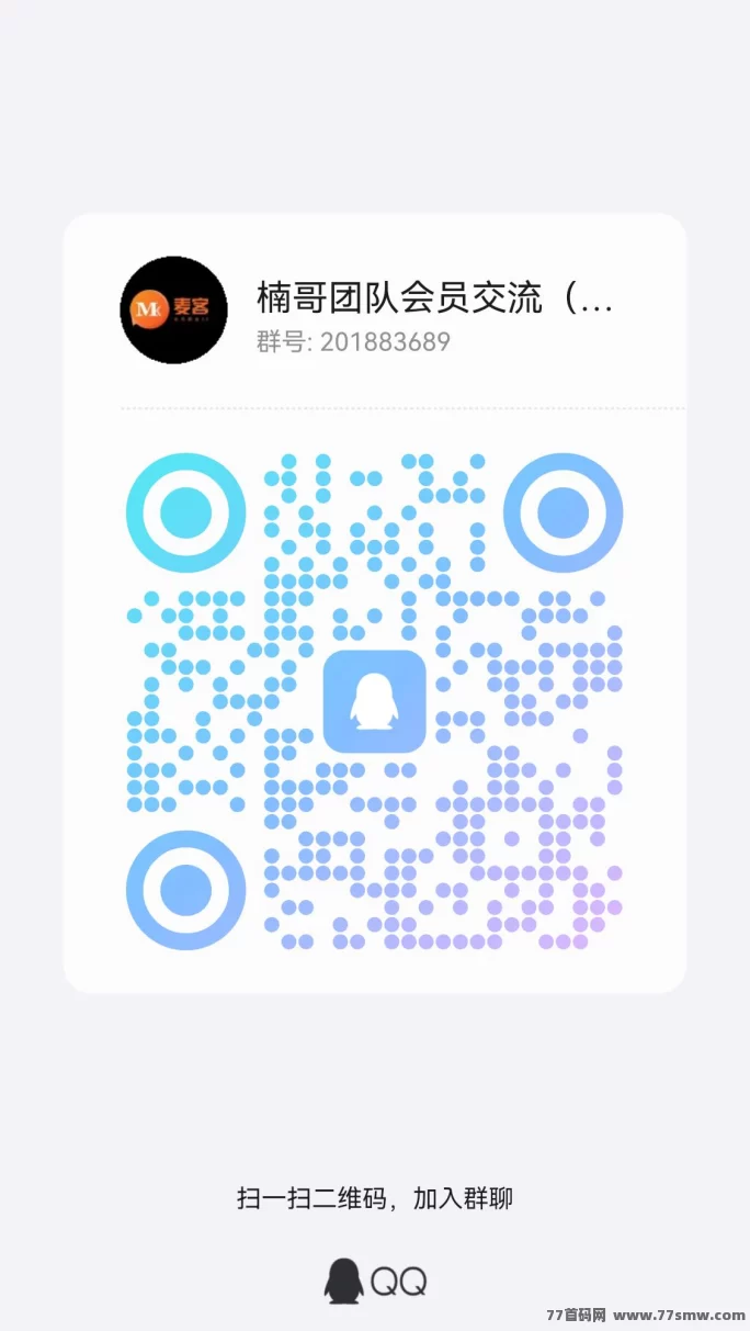 麦客3.0公测上线，团队扶持全面，多版块收溢稳定，轻松实现月入过万！