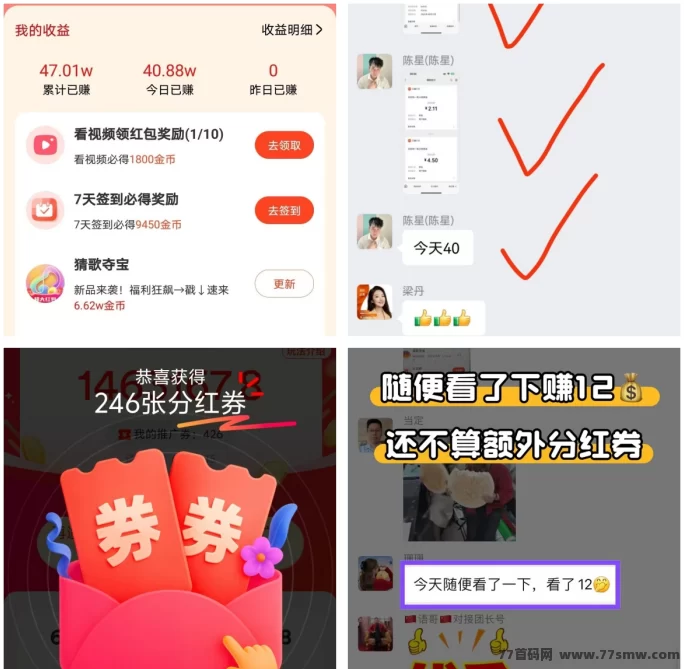 麦客3.0公测上线，团队扶持全面，多版块收溢稳定，轻松实现月入过万！