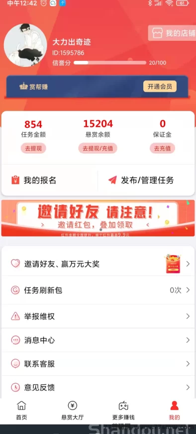 赏帮赚正规悬赏平台火热来袭！任务多、秒提、日赚百圆轻松搞定！