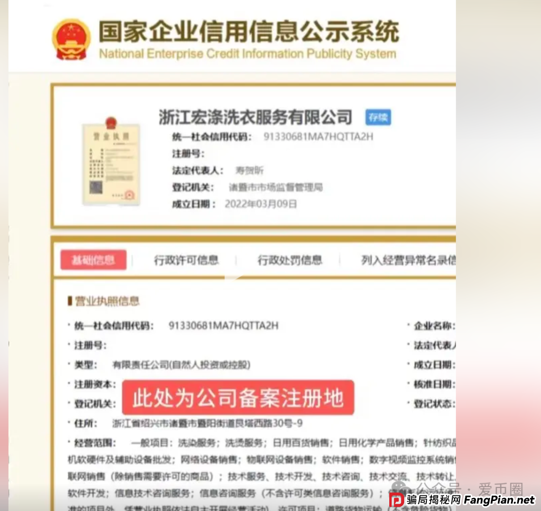宏涤洗衣传销资金盘骗局内幕：宏涤洗衣合法吗？宏涤洗衣投资72000每月分12000！何时爆雷？