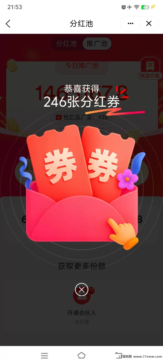 麦客上线，团队招募火热进行中！多重玩法扶持拉满！