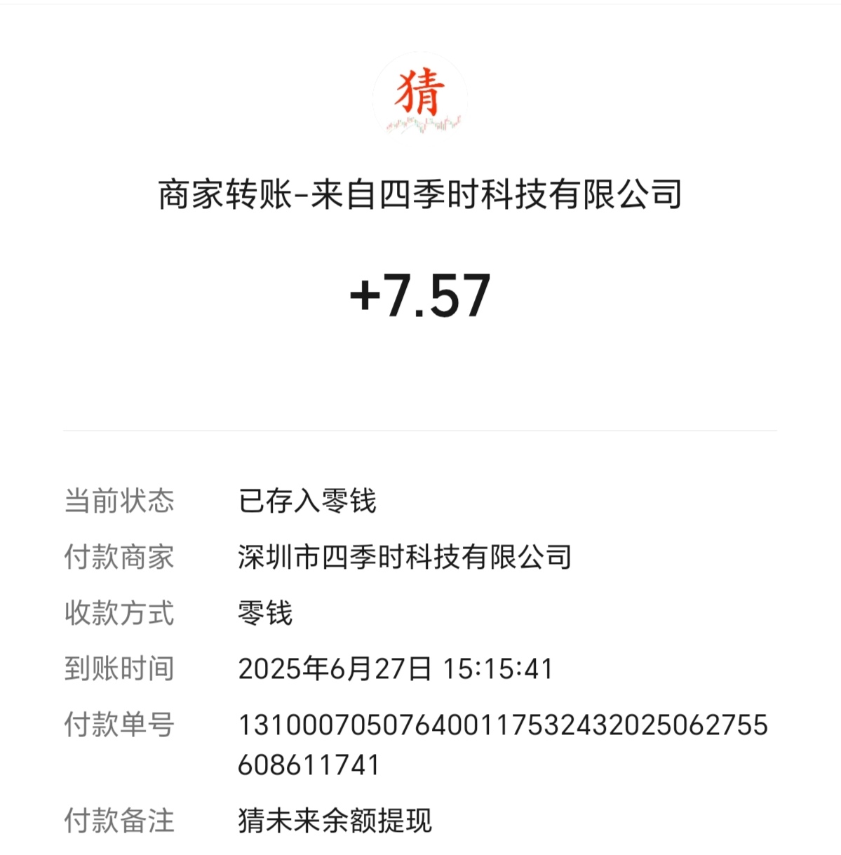 免费猜数字猜对一个就有现金！零撸疯狂上人中