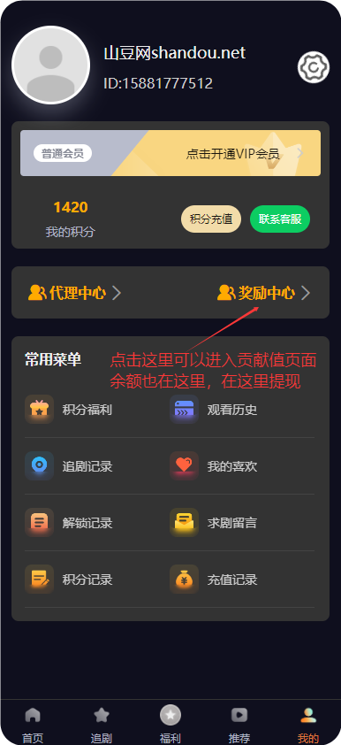 纵横短剧首码上线，全网独创新模式，1元秒提秒到账！