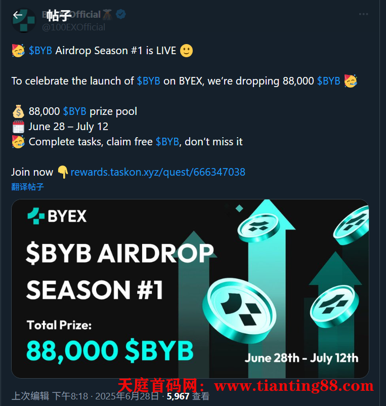 BYEX交易所送币了，用专属链接注册送188个BYB平台币。