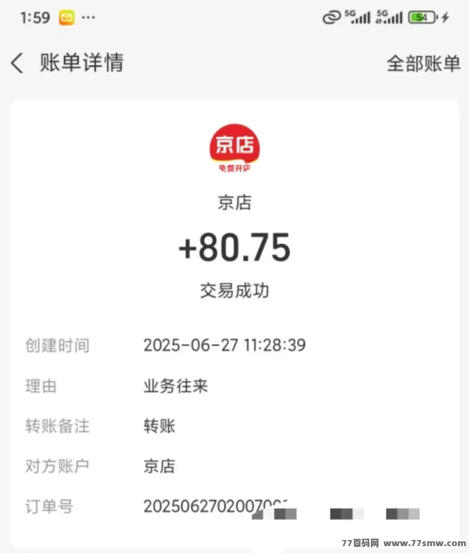 京店首码火爆上线，零门槛轻松开店，每日稳定分荭轻松提！
