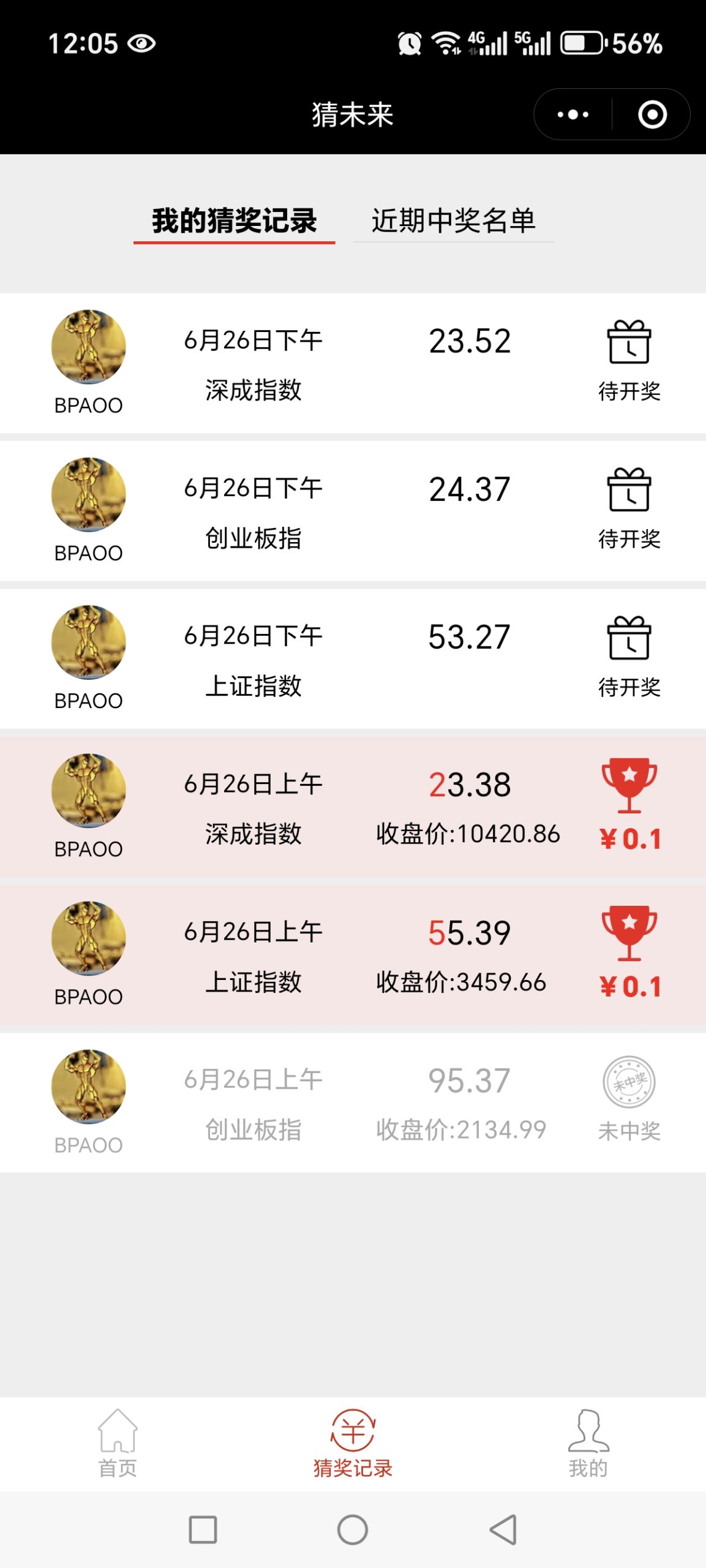 首码竞猜刚上线一秒，免费每天都能提米