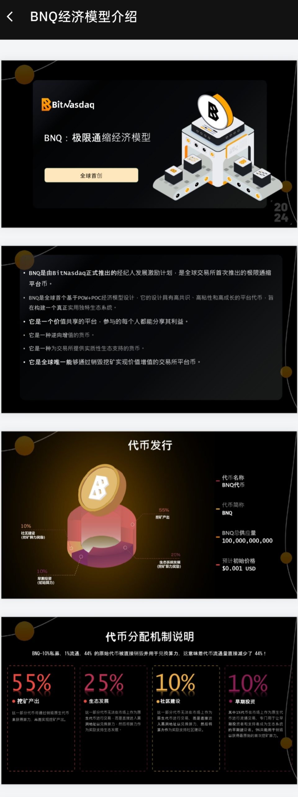 BitNasdaq交易所：cmc模式，注册就送5u永久算力矿机！