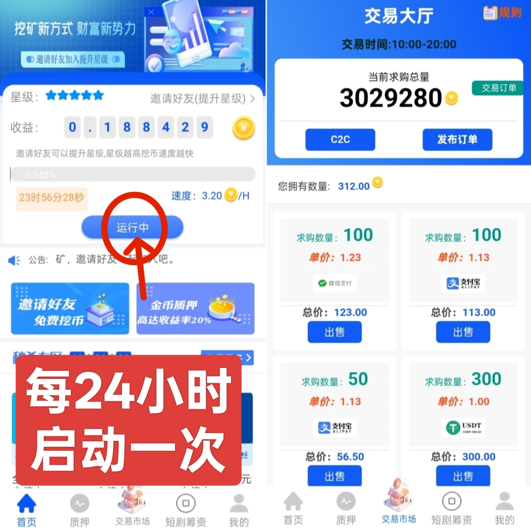 首码海螺K机项目：零撸挖金币，1金币=1块，轻松日赚50+