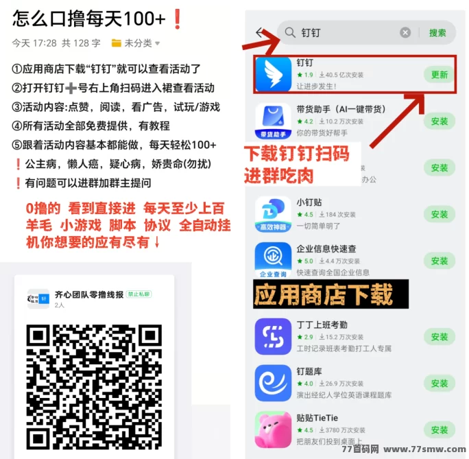 夹米APP打造零门槛数字创富新模式，支持垫付招募团队长，开启全民分润新时代！