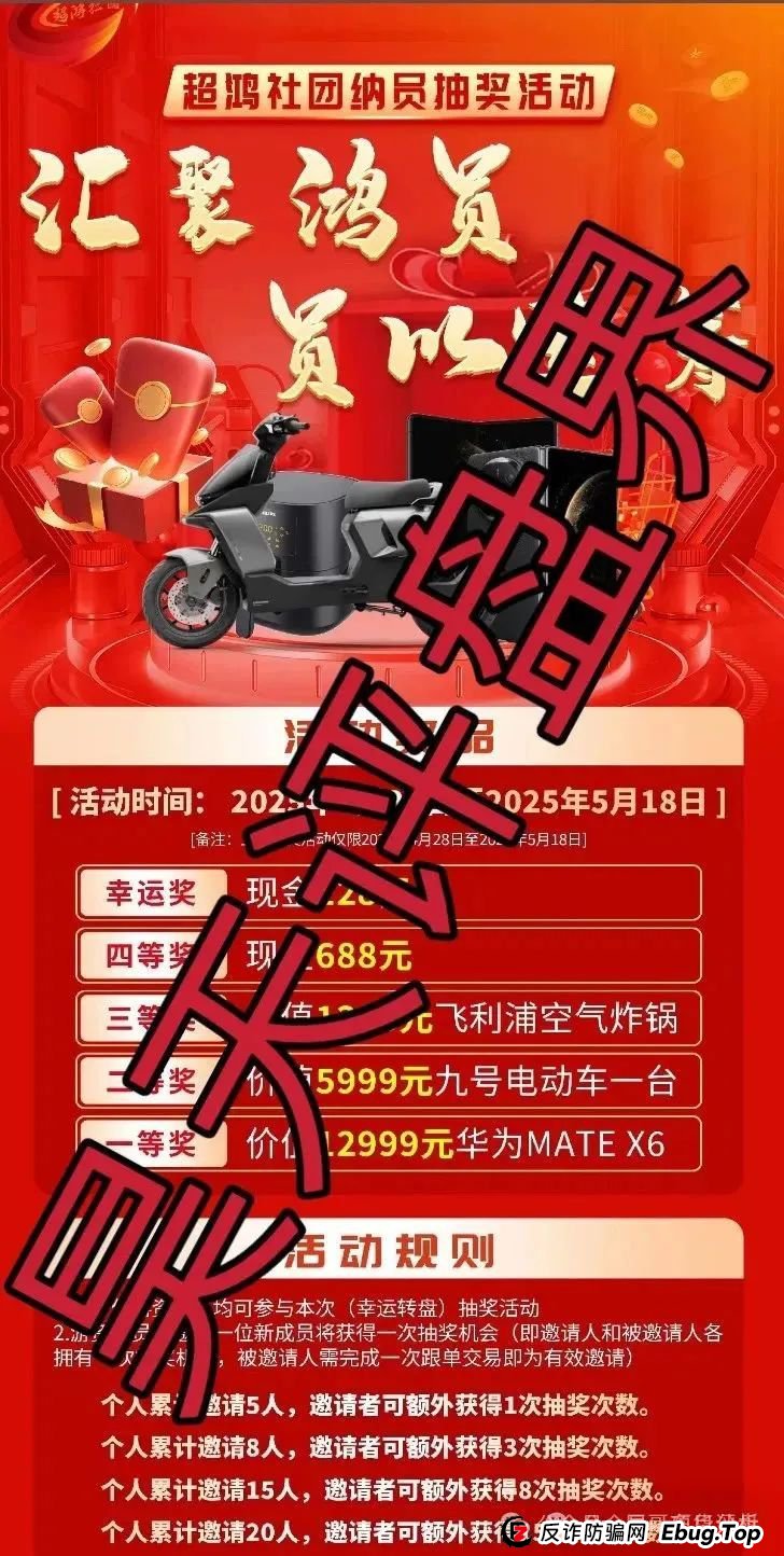 揭秘:超鸿社团带单跟单资金盘骗局,操盘手老蒋带着团伙已经圈了上千万,即将崩盘跑路! 揭秘:超鸿社团带单跟单资金盘骗局,操盘手老蒋带着团伙已经圈了上千万,即将崩盘跑路!