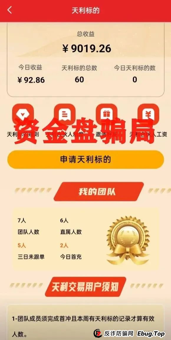 揭秘:超鸿社团带单跟单资金盘骗局,操盘手老蒋带着团伙已经圈了上千万,即将崩盘跑路! 揭秘:超鸿社团带单跟单资金盘骗局,操盘手老蒋带着团伙已经圈了上千万,即将崩盘跑路!