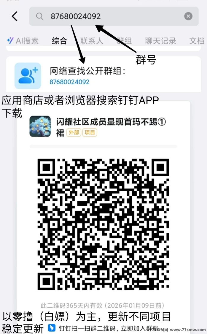 星友空间项目解析：创新延伸爬墙机制，无广告轻松躺赚，月入200+不是梦