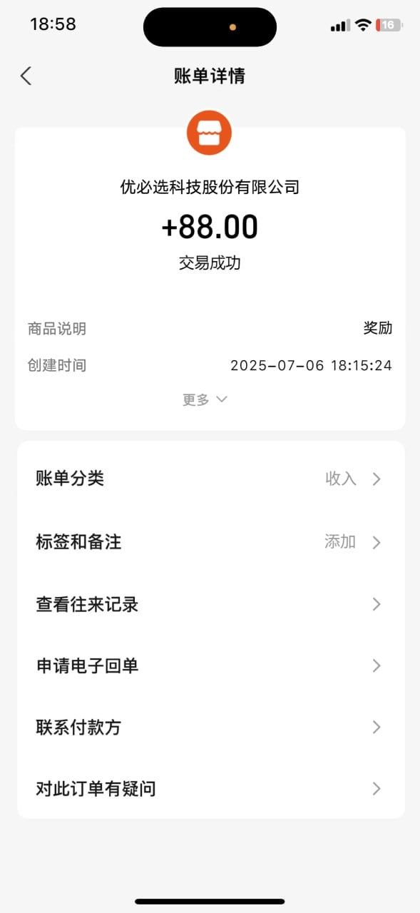 零撸大牛优必选 注册送AI机器人  50000名送完即止