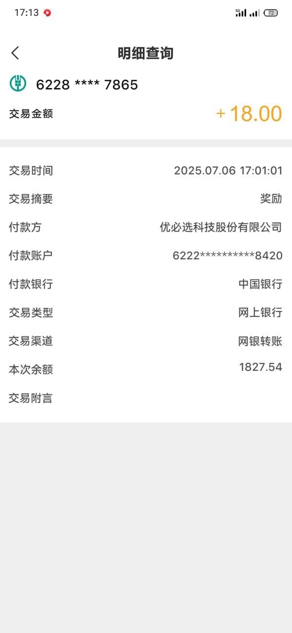 零撸大牛优必选 注册送AI机器人  50000名送完即止