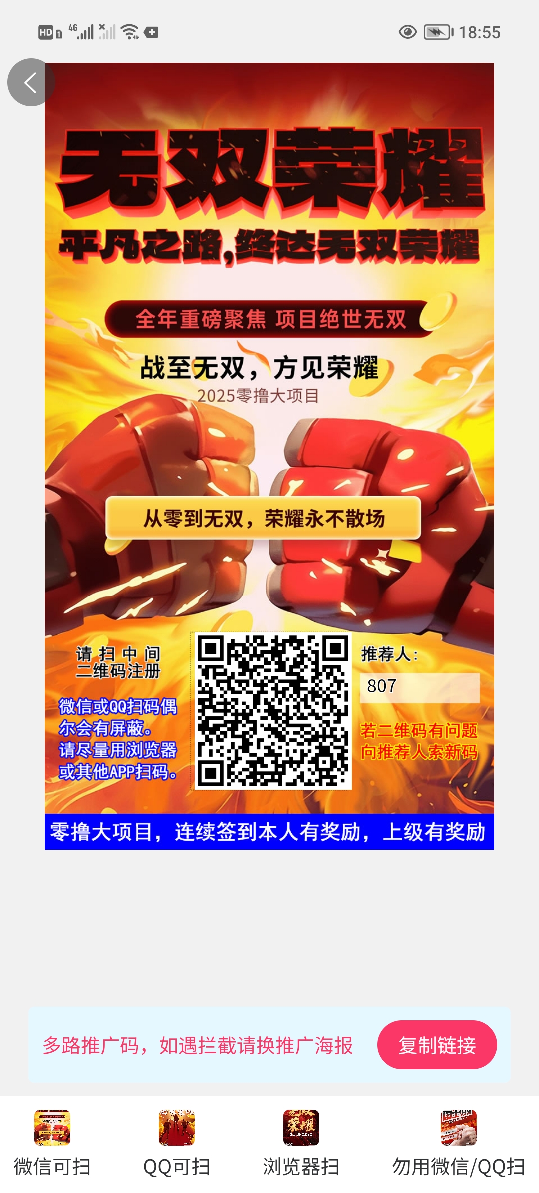 无双荣耀首码零撸，爬墙模式自带交易。