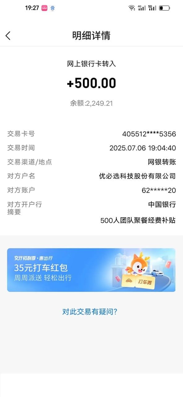 零撸大牛优必选 注册送AI机器人  50000名送完即止