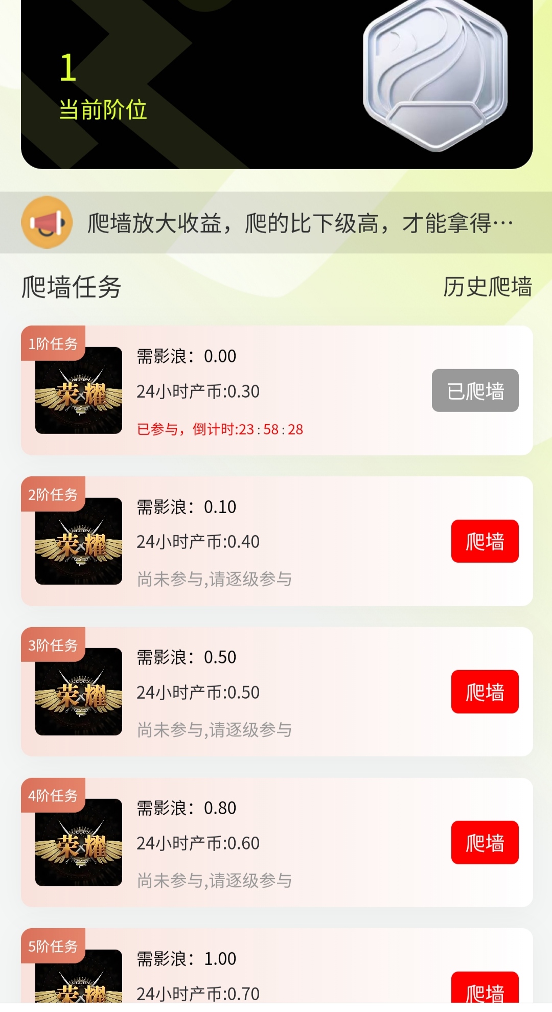 无双荣耀零撸，爬阶梯模式，保底高，抓紧上车