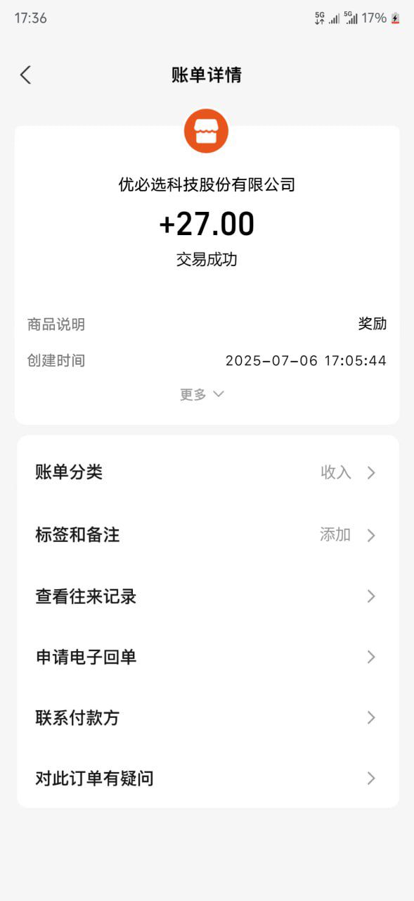 零撸大牛优必选 注册送AI机器人  50000名送完即止