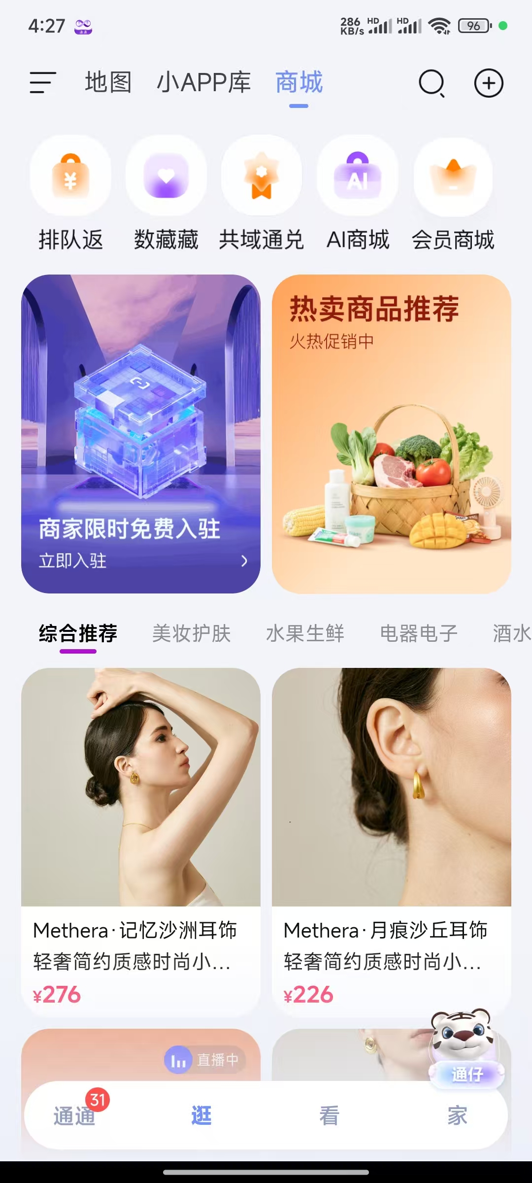 2025年财务自由新机会！国美通通APP推广员招募：月收入轻松超3万