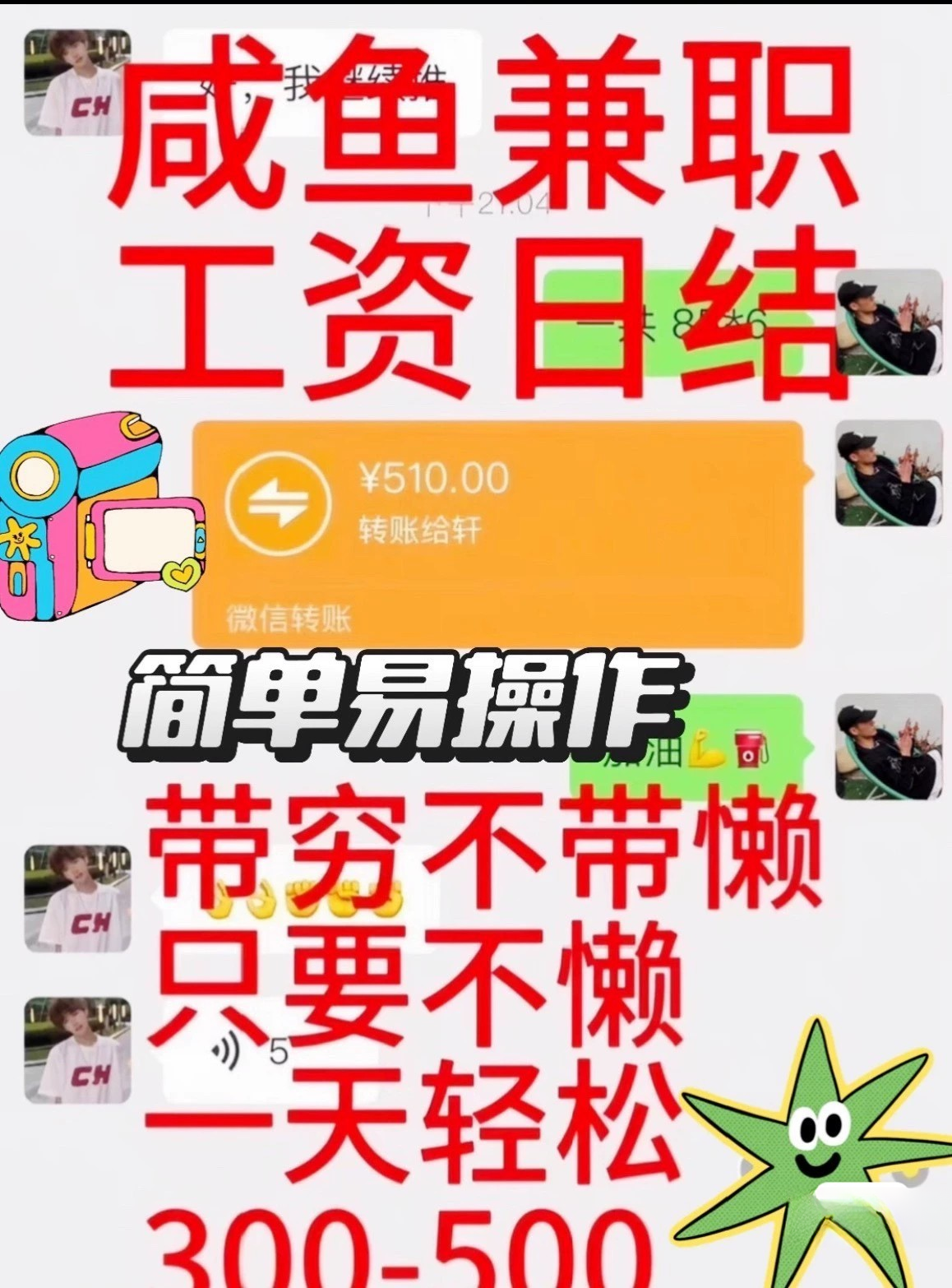 咸鱼掘金项目，无需经验每日收入200+