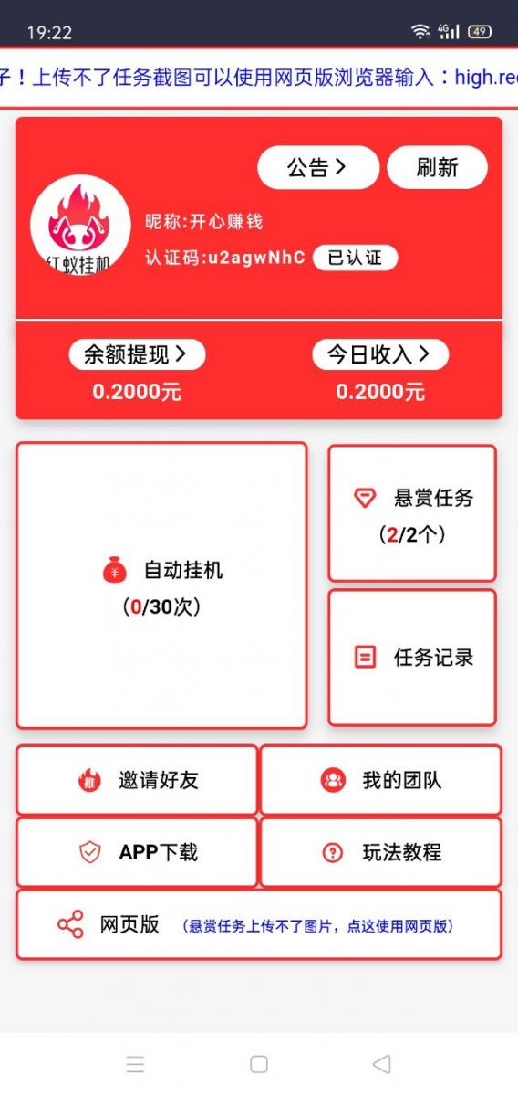 新宠物乐园首码上线！零撸养家糊口的手机副业