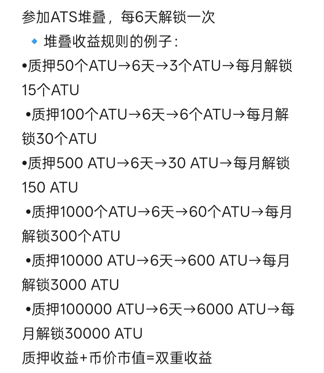 首码Quantum：绑定邀请码领取3000美刀，长期稳定，质押月化30%！