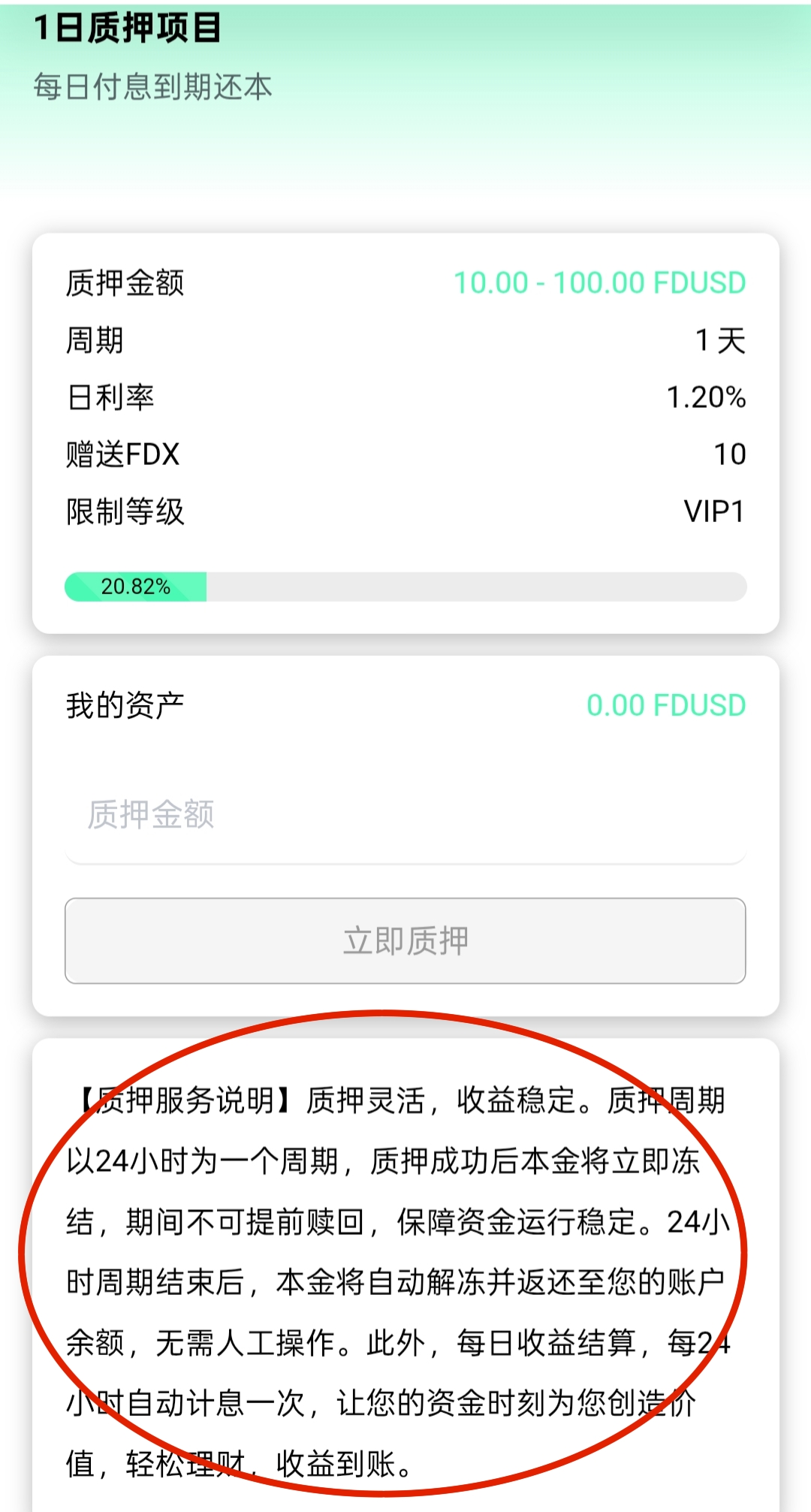 FDUSD稳定币：已上各大交易所，零撸挖矿+质押模式，每天启动一次！